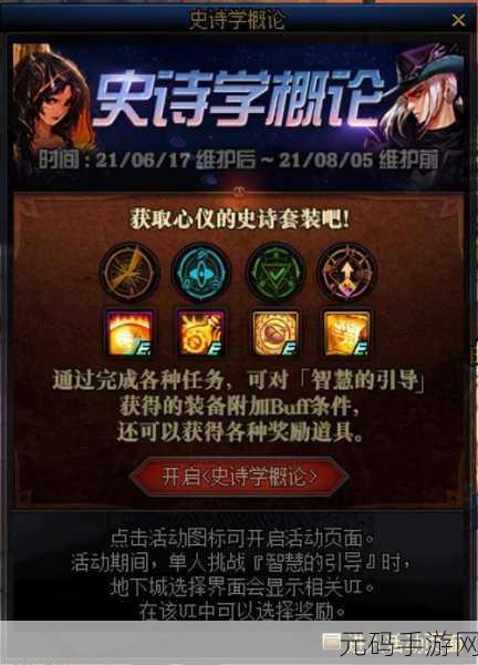 DNF15 周年庆,等级门槛大揭秘,精彩活动等你参与