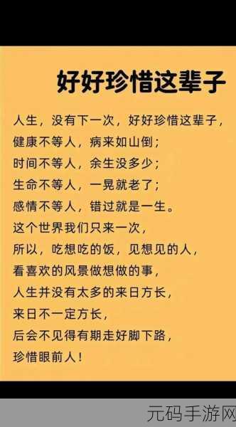 见一次面就干十几次:1. 一次相遇,开启十几段精彩人生旅程