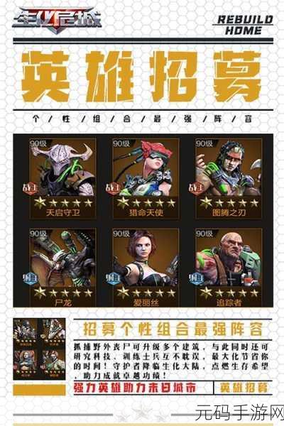 危城守卫，全新动作射击手游震撼来袭，带你领略极致战斗体验