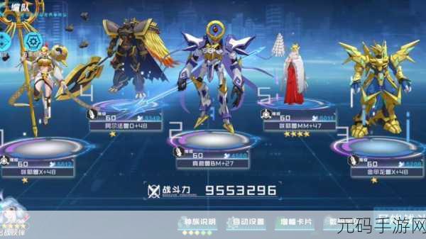 数码宝贝新世纪免内购版震撼发布,养成竞技新体验,等你来战!