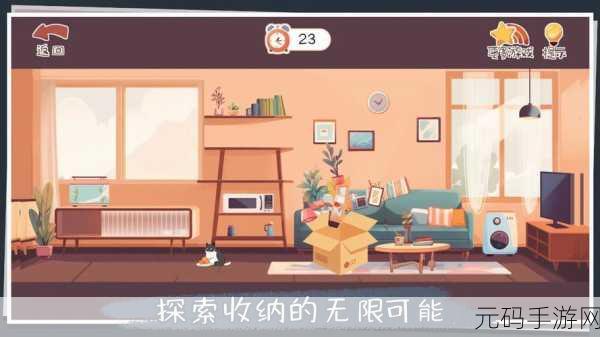 收纳物语正版手游新版本更新资讯,休闲收纳整理新体验等你来探索