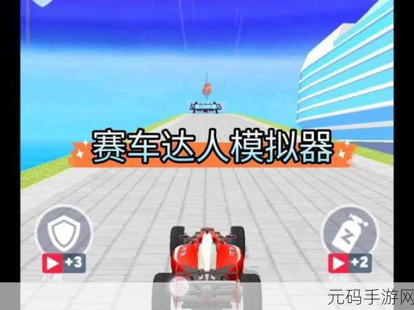 撞毁汽车模拟器官网版震撼发布,独特模拟体验,重塑赛车游戏新标杆