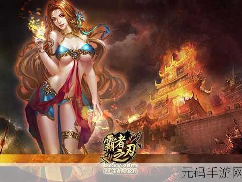 剑刃重生免广告下载版震撼发布,3D动作战斗新体验等你来战!