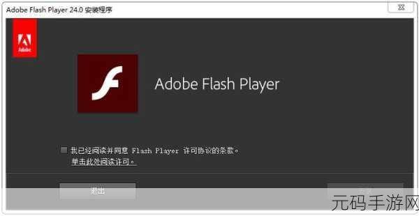 flash player插件对电脑有影响吗:1. Flash Player插件对电脑性能的影响分析