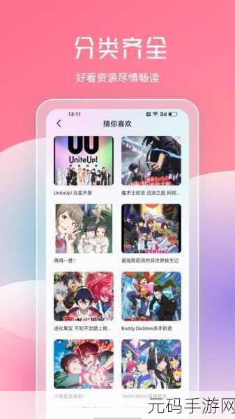 jmcomic2版本1.7.2:当然可以!以下是一些基于jmcomic2版本1.7.2的扩展