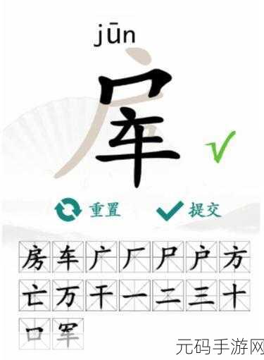 汉字找茬王,古画找茬 7 大现代物品精准找出通关秘籍