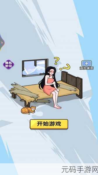 智商掉线了,正版手机版免广告下载,趣味解谜找茬新体验