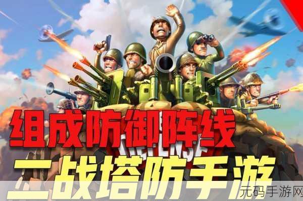 幸运的塔防手游全新版本震撼发布,轻松放置玩法再升级