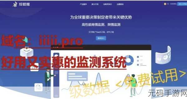 国内免费舆情网站软件:1. 利用舆情监测工具提升品牌形象的策略