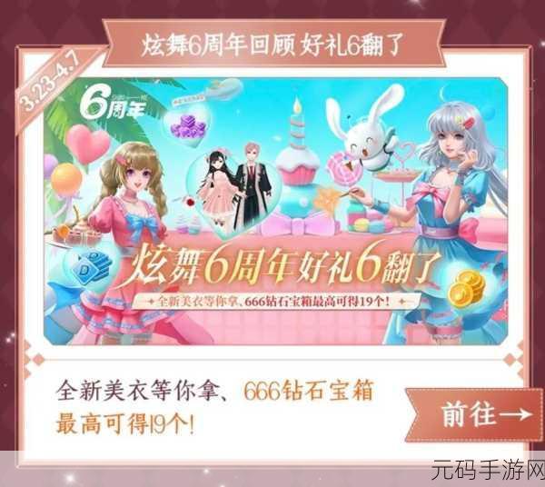 QQ 炫舞周活动震撼开启，好友携手舞动赢丰厚奖励