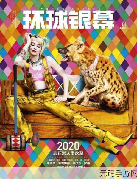 韩国三色电影2023免费吗：1. 2023韩国三色电影免费观看的秘密大揭秘