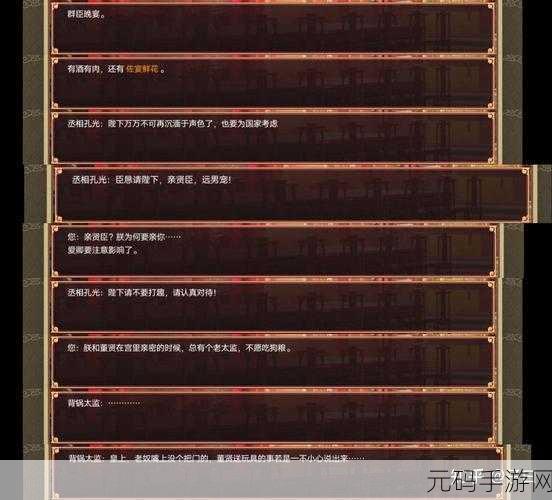 四天攻克皇帝成长计划金废帝本纪!超详细攻略呈上