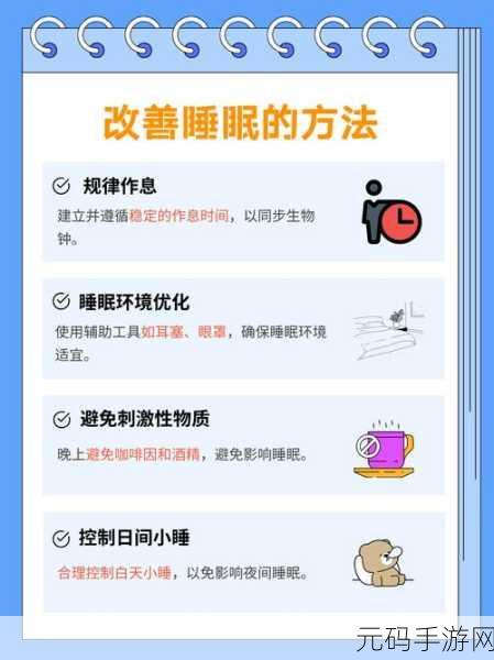 50款夜间禁用软件免费APP:1. "夜间禁用软件推荐:提升睡眠质量的免费应用
