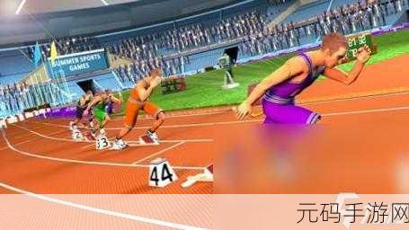 田径运动会3手游正版全新版本震撼发布,开启竞技新篇章
