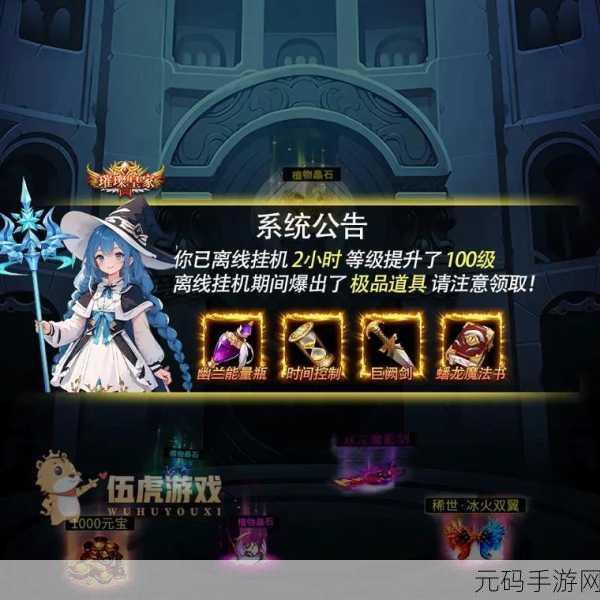 极致日韩魔幻系MMO手游Hit21.240.212288震撼发布,开启全新冒险篇章