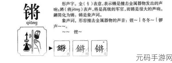 锵锵锵锵锵锵铜铜:1. 《锵锵声中探寻生活的多重可能