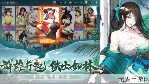 少年刀剑笑手游新版本震撼发布,武侠卡牌策略新体验