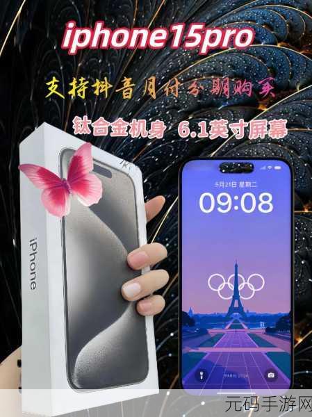 红雪iphone：红雪iphone：探索科技与艺术的完美融合