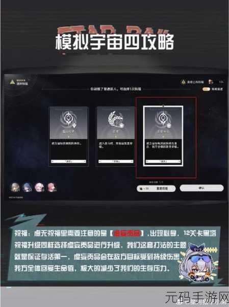 崩坏星穹铁道,轻松获取防粉尘呼吸面罩秘籍
