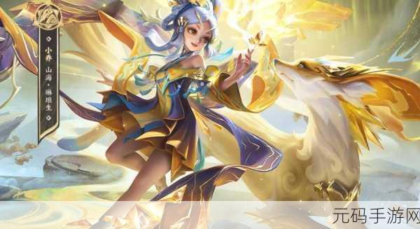 王者荣耀 2020 暑假惊艳新皮肤全揭秘