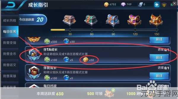 王者荣耀名师点上限大揭秘,详细数据与策略指南