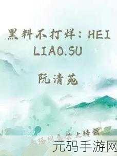 fun热点黑料不打烊:1. 热点黑料新揭秘:娱乐圈的隐秘交易!