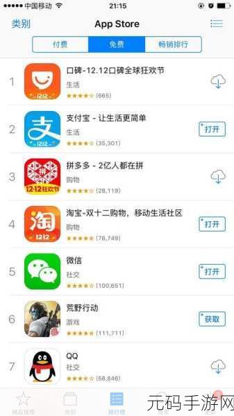 免费的短视频app大全下载苹果:1. 免费短视频APP推荐,畅享精彩视界!