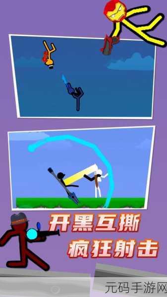 火柴人之轮,全新休闲动作闯关游戏震撼来袭