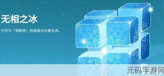原神必备！哀叙冰玉块获取秘籍大公开