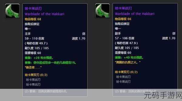 魔兽世界怀旧服,破解密封的蓝袋子任务秘籍