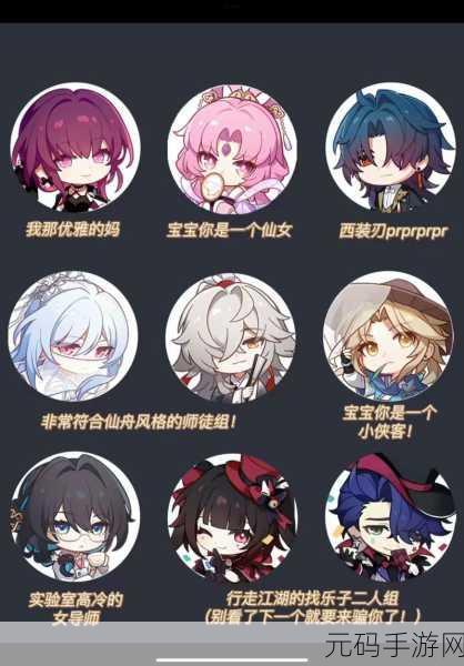 崩坏星穹铁道,大守护者肖像画藏品收集全攻略