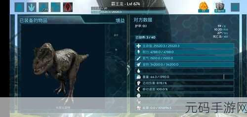 方舟手游,霸王龙驯服秘籍与分布全解析