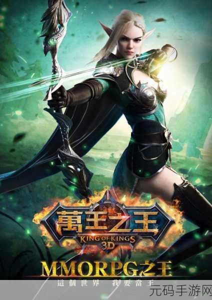 世界之王手游新版本震撼发布，经典实时战略再升级