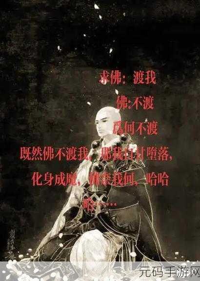 我佛不渡本科以下,网络热词背后的深意解析