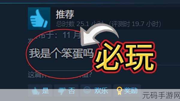 WILL美好世界单人版文字解谜游戏震撼发布,探索文字背后的无限可能