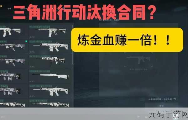 三角洲行动兑换码输入秘籍,轻松获取丰厚奖励