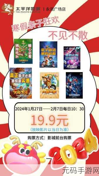 影院大亨无限金币版震撼发布，打造你的电影帝国，畅享经营乐趣
