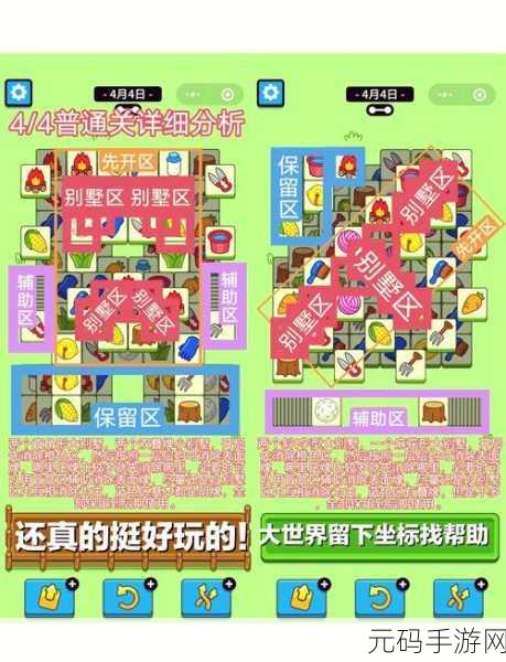 破解羊了个羊辅助模式之谜，畅玩秘籍大公开