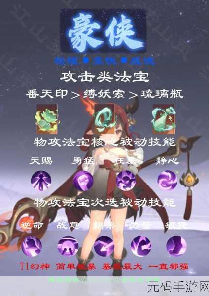 封神幻想世界,神兽阵容无敌搭配秘籍
