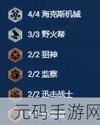 金铲铲之战 S13 盖伦技能全解析,赛场称霸秘籍
