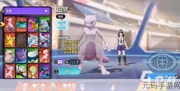 宝可梦大集结,稳定上分必备精灵全揭秘