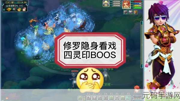 梦幻西游四灵印看戏终极攻略,带你玩转精彩剧情