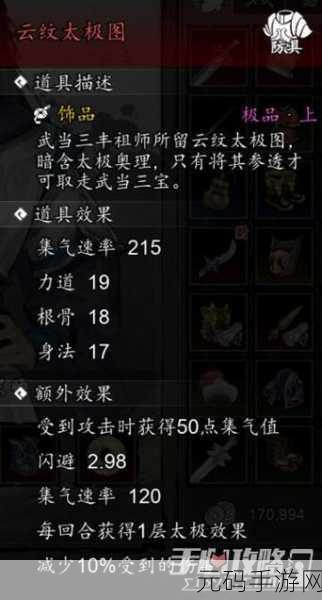 逸剑风云决平康城博坊地下神秘宝箱位置全揭秘