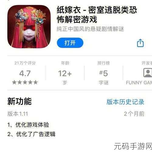 微恐连续剧手游震撼发布，解锁全新闯关解密体验