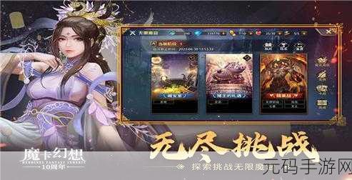 万灵幻想手游新版本震撼发布,卡牌放置战斗新体验
