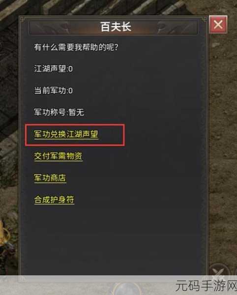 江湖悠悠秘籍,声望币高效获取全攻略