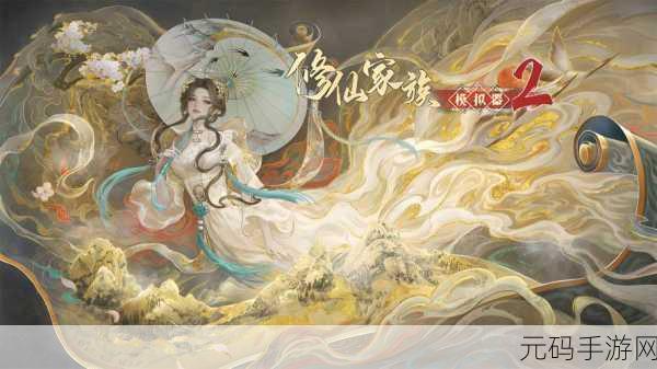 异界修仙之旅安卓版震撼发布,开启你的修仙传奇之旅