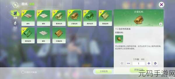 探秘创造吧我们的星球节节甜的获取秘籍