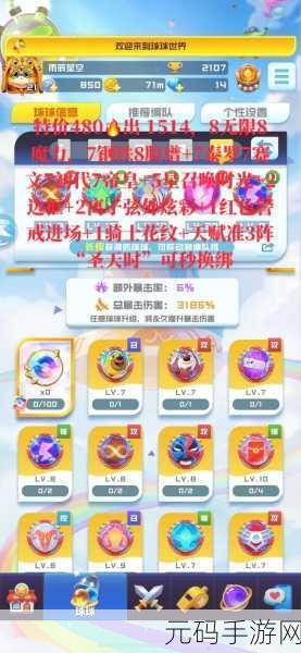 球球大赢家,全新解压休闲消除手游,轻松畅玩新体验