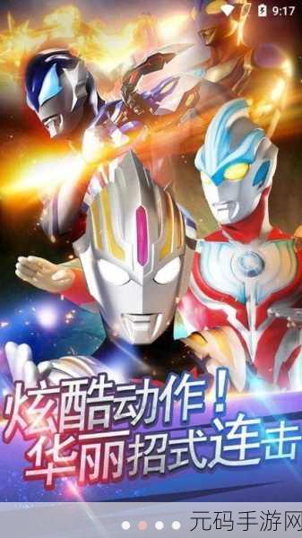 奥特曼兄弟联手2无敌版震撼发布,免费好玩的奥特曼闯关游戏新体验
